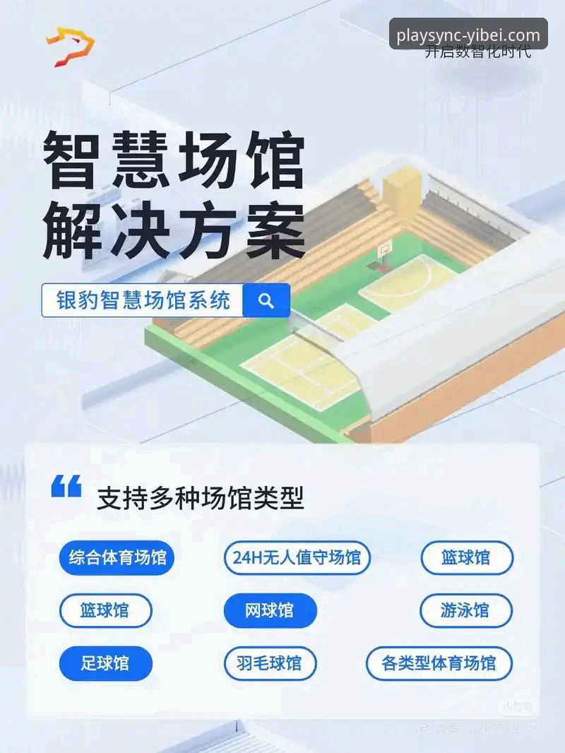 如何通过易贝体育入口获取精准资讯？揭秘X8Y2体育软件的核心优势